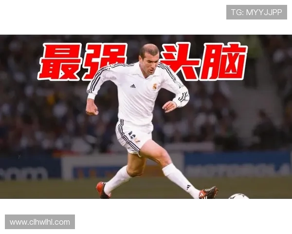 尤文旧将回忆齐达内首次训练表现如同外星人降临般震撼人心